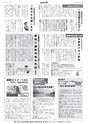 広報とりで 2015年8月1日号 No.1178