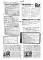 広報とりで 2015年8月1日号 No.1178