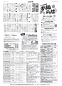 広報とりで 2015年8月1日号 No.1178