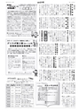 広報とりで 2015年8月1日号 No.1178