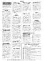広報とりで 2015年8月1日号 No.1178