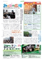 広報とりで 2015年8月1日号 No.1178