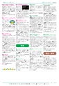 広報つくば 2015年8月号 No.537