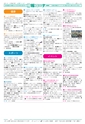 広報つくば 2015年8月号 No.537