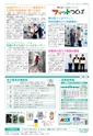 広報つくば 2015年8月号 No.537