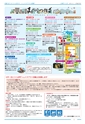 広報つくば 2015年8月号 No.537
