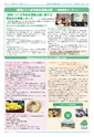 広報つくば 2015年8月号 No.537