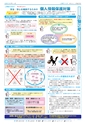 広報つくば 2015年8月号 No.537