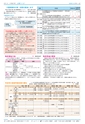 広報つくば 2015年8月号 No.537