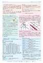 広報つくば 2015年8月号 No.537