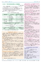 広報つくば 2015年8月号 No.537