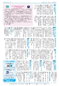 広報つくば 2015年8月号 No.537