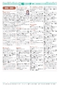 広報つくば 2015年8月号 No.537