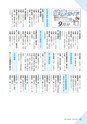 広報さくらがわ 2015年8月1日号 No.237