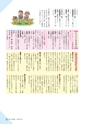 広報さくらがわ 2015年8月1日号 No.237