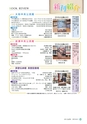 広報さくらがわ 2015年8月1日号 No.237