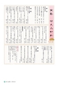 広報さくらがわ 2015年8月1日号 No.237