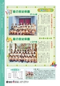 広報さくらがわ 2015年8月1日号 No.237