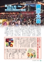 広報さくらがわ 2015年8月1日号 No.237