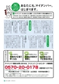 広報さくらがわ 2015年8月1日号 No.237