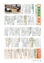 広報さくらがわ 2015年8月1日号 No.237