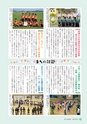 広報さくらがわ 2015年8月1日号 No.237