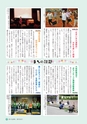 広報さくらがわ 2015年8月1日号 No.237