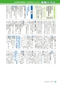 広報さくらがわ 2015年8月1日号 No.237