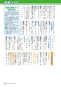 広報さくらがわ 2015年8月1日号 No.237