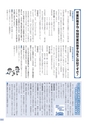 広報 常総 2015年8月号 No.116
