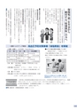 広報 常総 2015年8月号 No.116