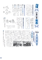 広報 常総 2015年8月号 No.116