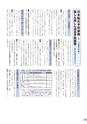広報 常総 2015年8月号 No.116
