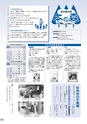 広報 常総 2015年8月号 No.116