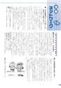 広報 常総 2015年8月号 No.116