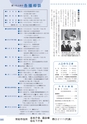 広報 常総 2015年8月号 No.116