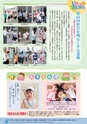 広報 常総 2015年8月号 No.116