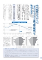 広報 常総 2015年8月号 No.116