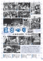 広報 常総 2015年8月号 No.116
