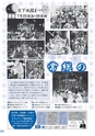 広報 常総 2015年8月号 No.116