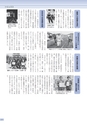広報 常総 2015年8月号 No.116