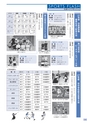 広報 常総 2015年8月号 No.116
