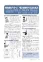 広報もりや 2015年8月10日号 No.614