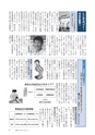 広報もりや 2015年8月10日号 No.614