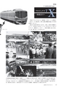 広報もりや 2015年8月10日号 No.614