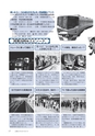 広報もりや 2015年8月10日号 No.614