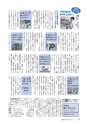 広報もりや 2015年8月10日号 No.614