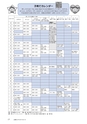 広報もりや 2015年8月10日号 No.614