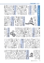広報もりや 2015年8月10日号 No.614