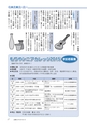 広報もりや 2015年8月10日号 No.614